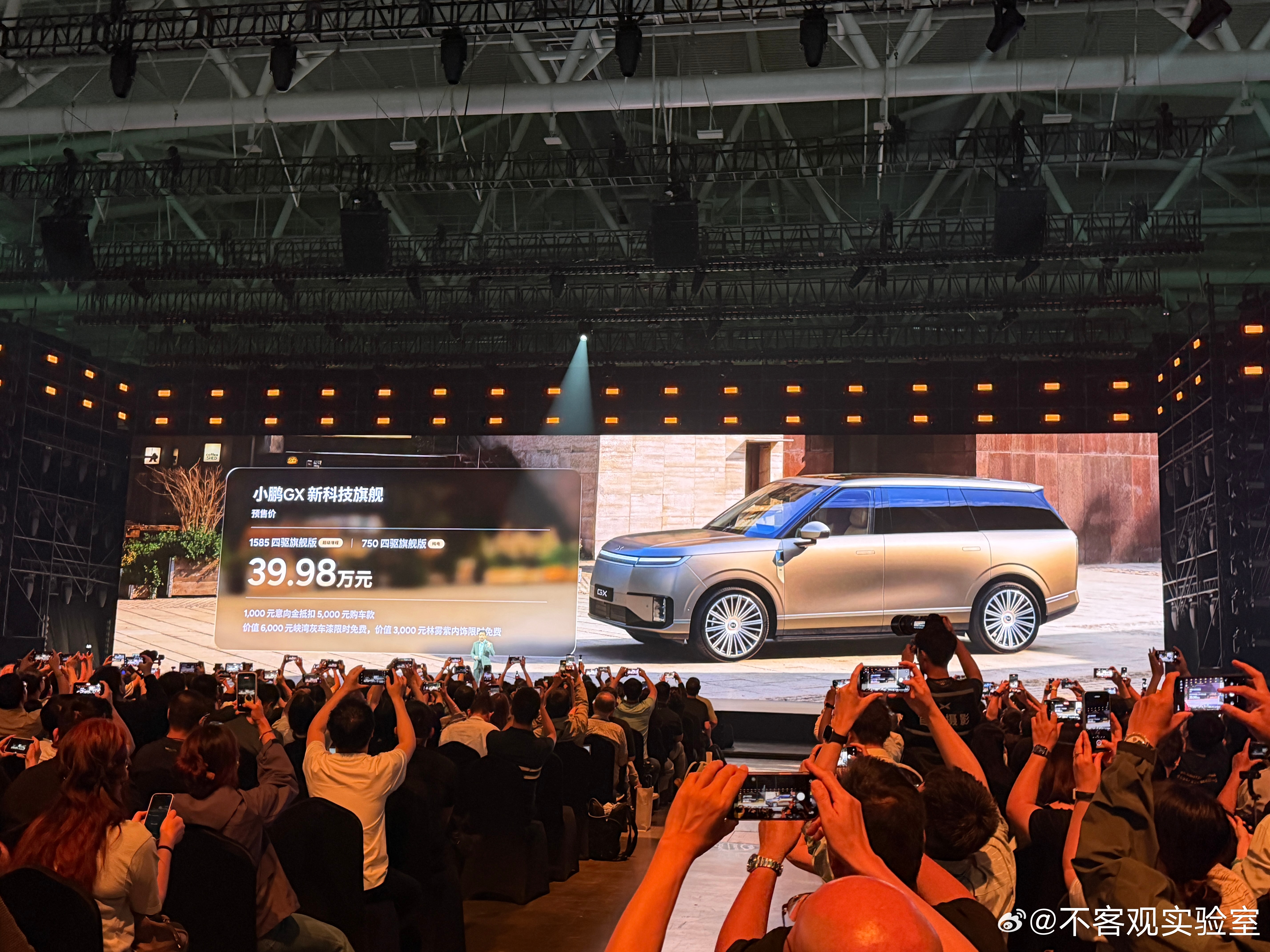 新科技旗舰小鹏gx今晚预售 两个版本的预售价均为 39.98W 