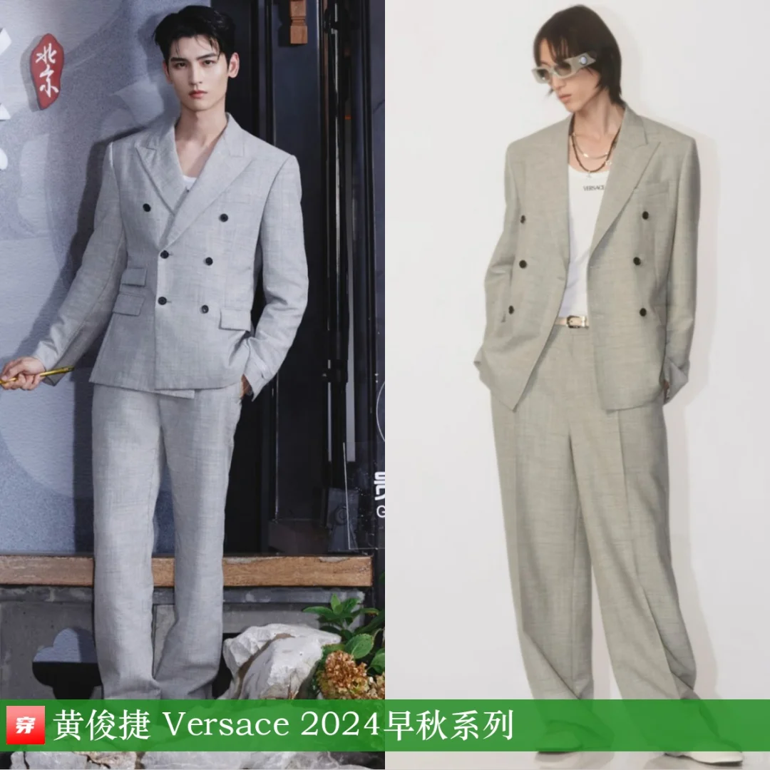 黄俊捷、董思成、黄宗泽 | Versace