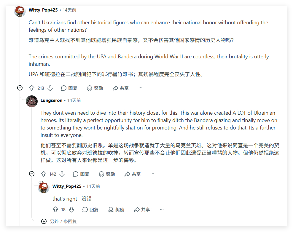 波兰人，乌克兰人，俄罗斯人，三方吵架