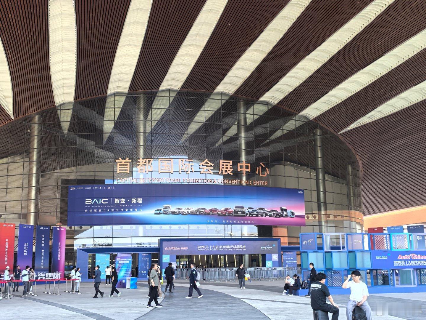 2026北京车展明天即将开幕，有没有喜欢的车需要打卡？北京车展车展