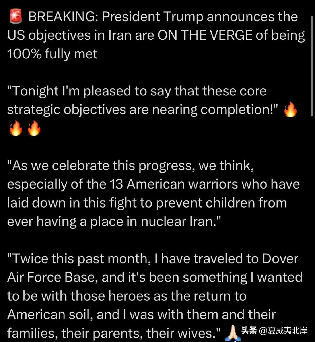 突发新闻：川普总统宣布美国在朗子的目标即将100%完全实现

“今晚我很高兴地说