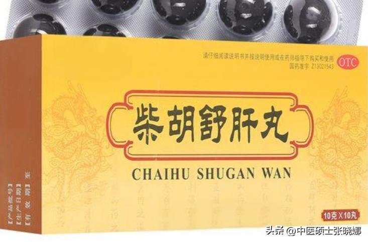 龙胆泻肝丸用好了，肝气捋顺了，还能治3种常见病！

1、肝气不顺。

表现：胸口