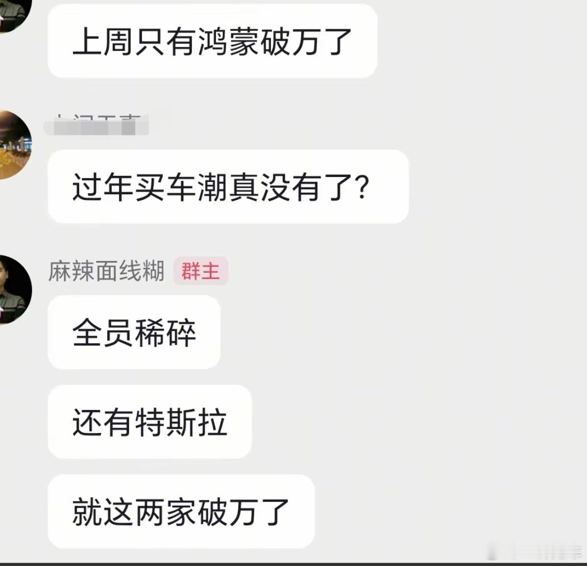 听说上周市场整体比较稀碎，而鸿蒙智行依旧是新势力订单第一？有点意思