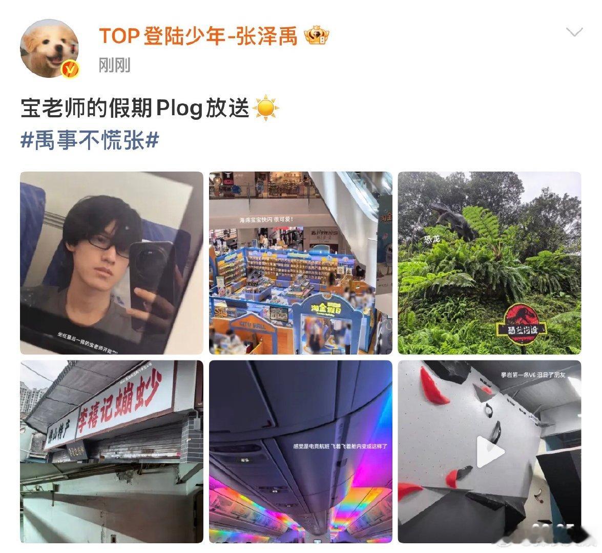 top全员同时营业top全员同时发博 top全员同时发博，终于营业了！ ​​​