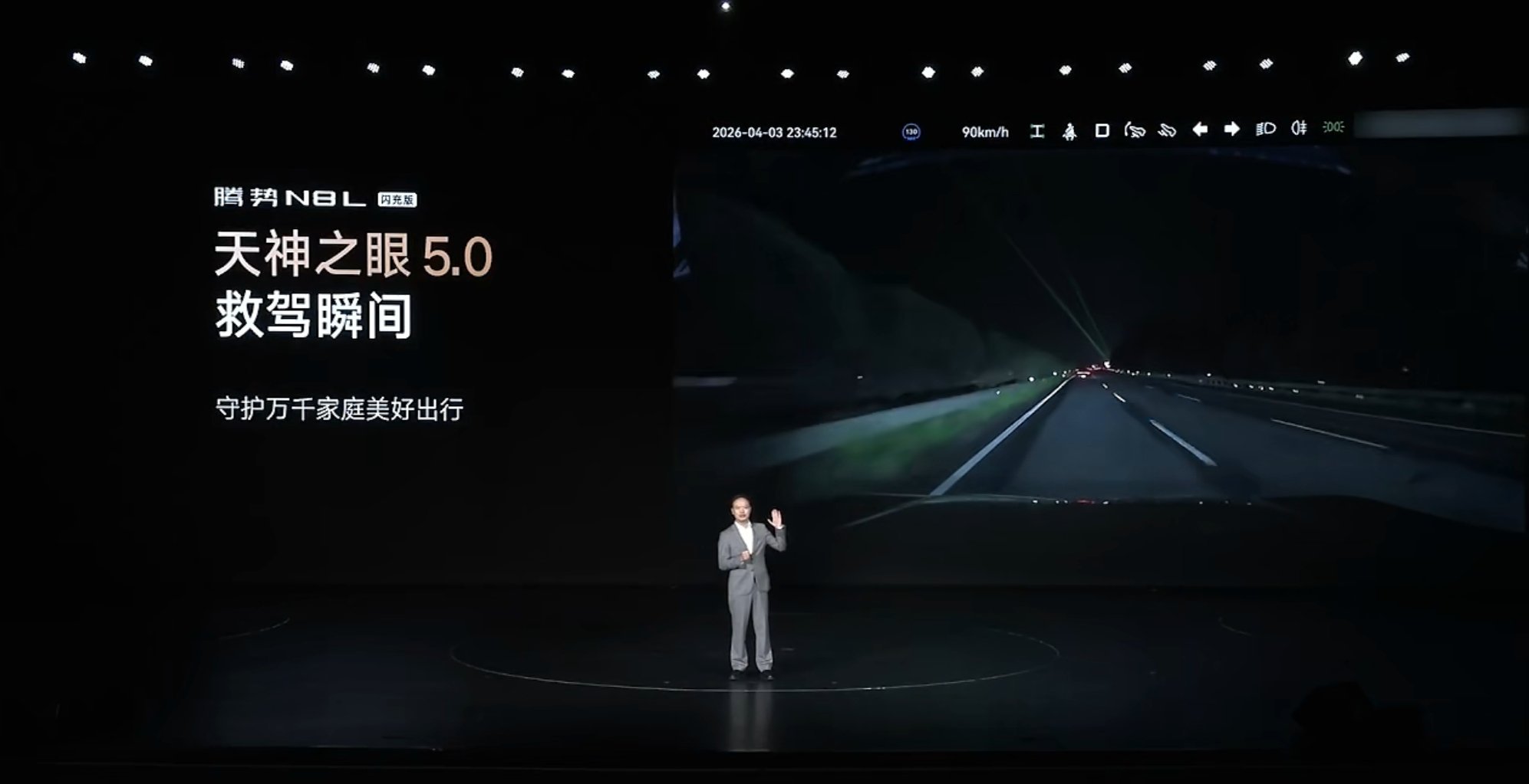 腾势 N8L 闪充版，上的是天神之眼 5.0。腾势n8l闪充版上市