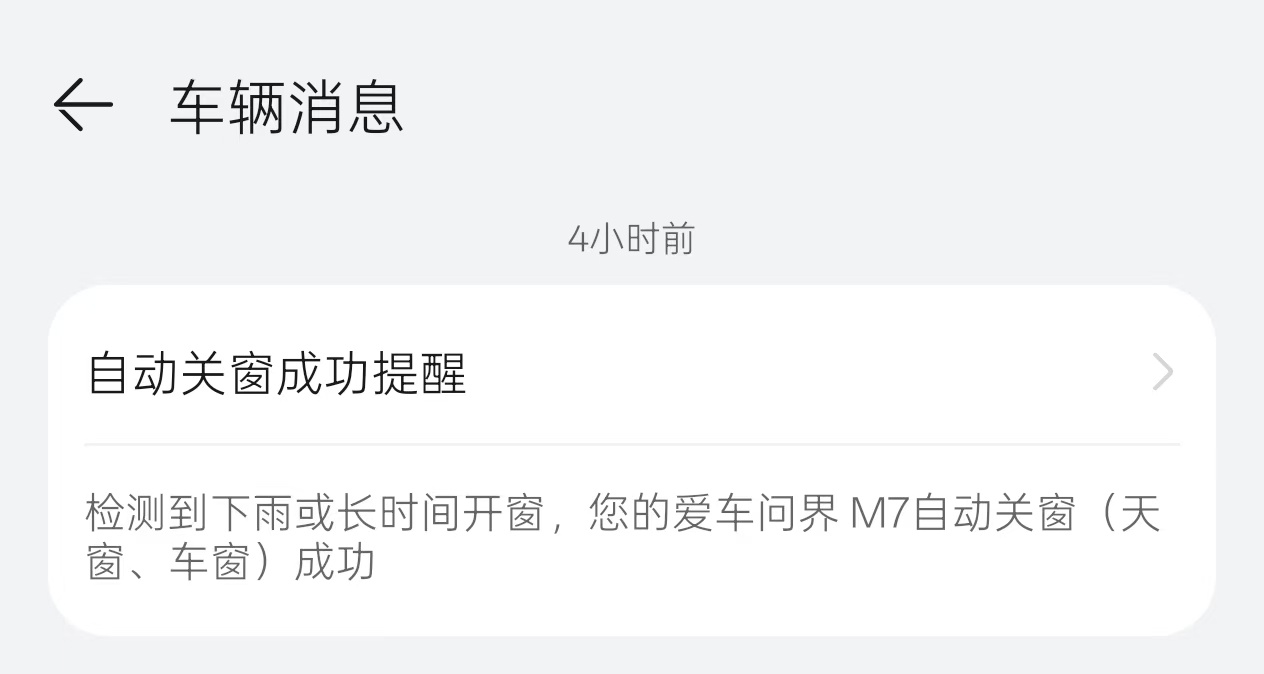 今天早上一觉醒来总感觉有什么事忘了，一想天塌了，昨晚M7停外边好像没关窗，我一看