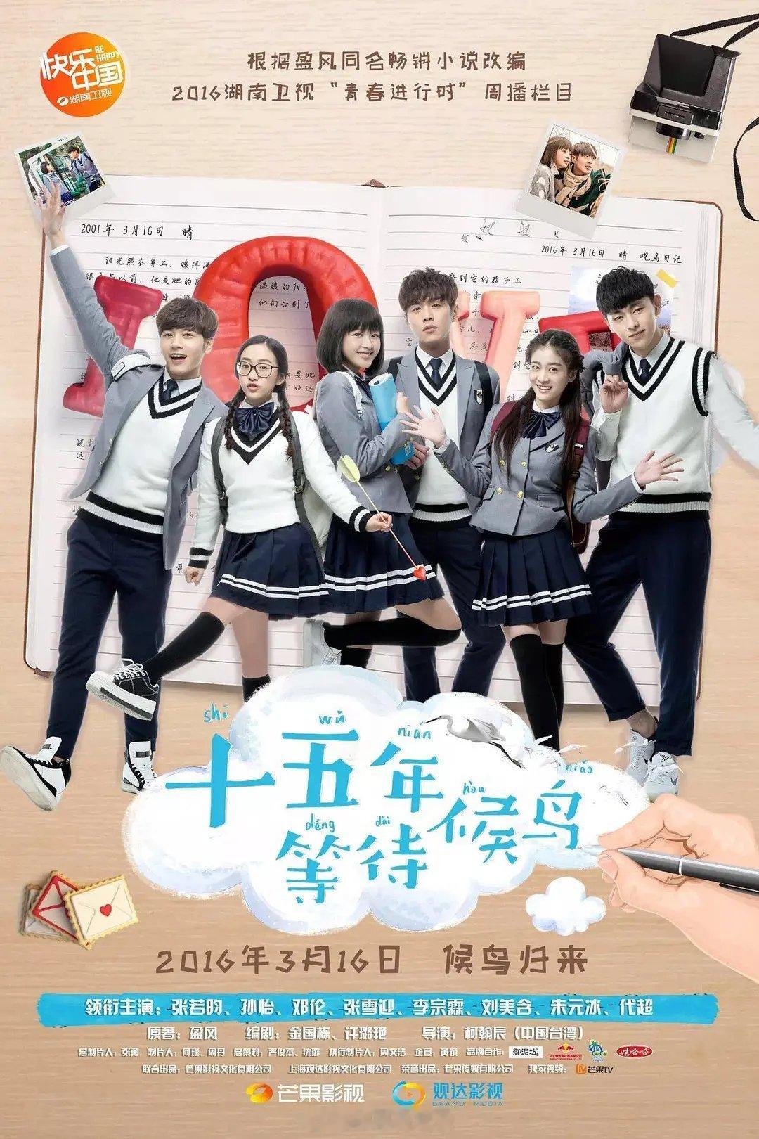 孙怡的《十五年等待候鸟》和《因为遇见你》当年算爆火吗？ 