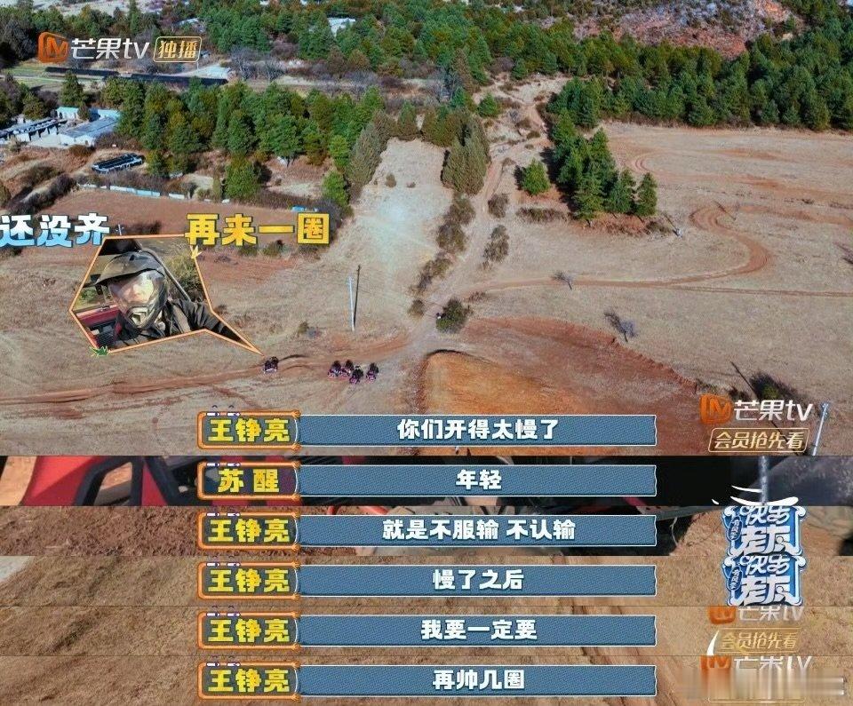 王栎鑫 人居然能两次踏进同一条河流快乐老友记 别人开卡丁车是比赛，王栎鑫开卡丁车