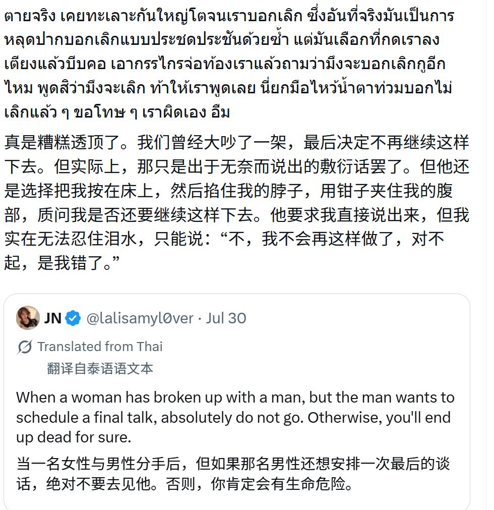 女生和男生分手后，如果对方约你出来做最后一次面谈，千万绝对不要去，不然一定会出事