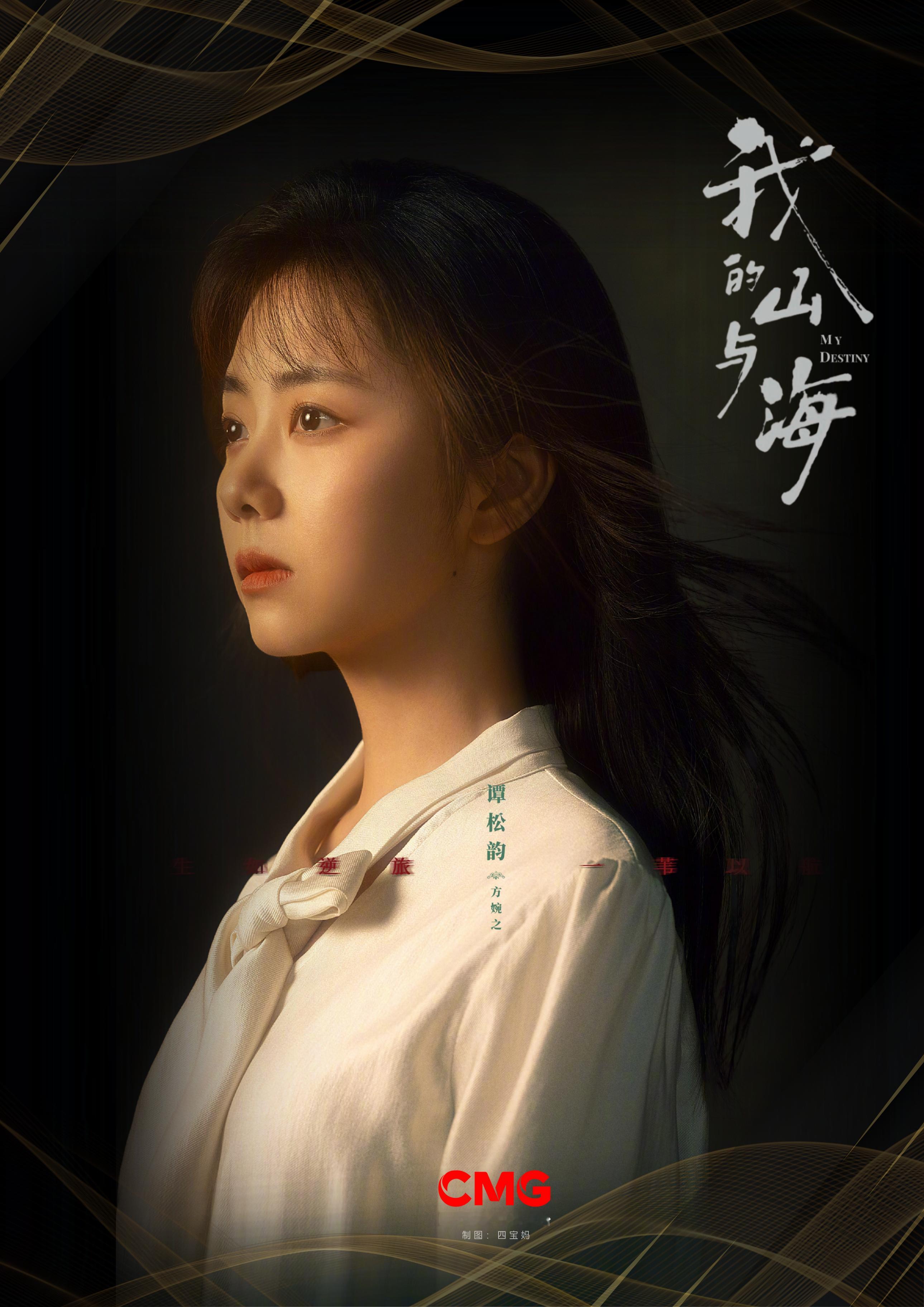 下证了，我的丸汁要来了么 方婉之更新两张海报