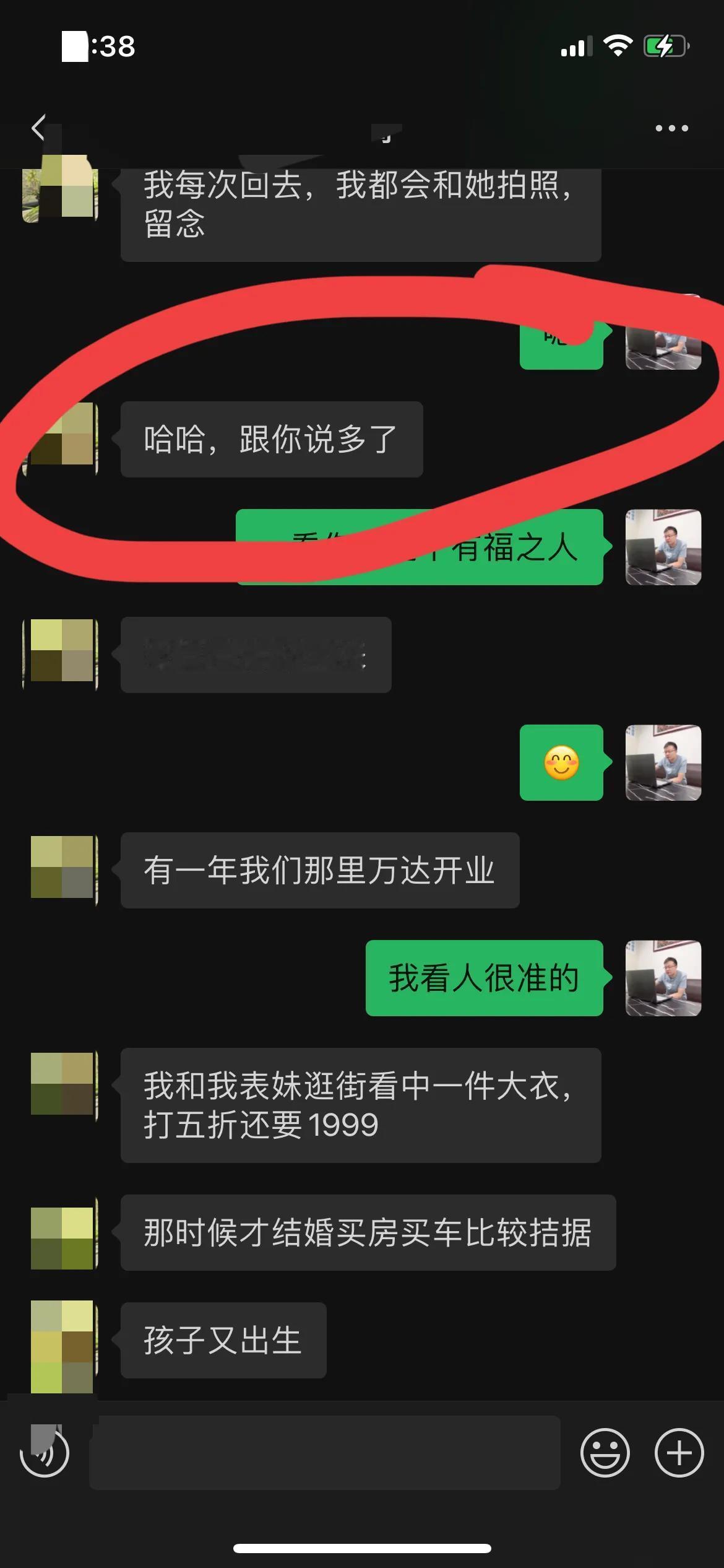 最近她每次和我聊天，都会说一句话：一不小心又和你说多了[呲牙]


第一次和我打