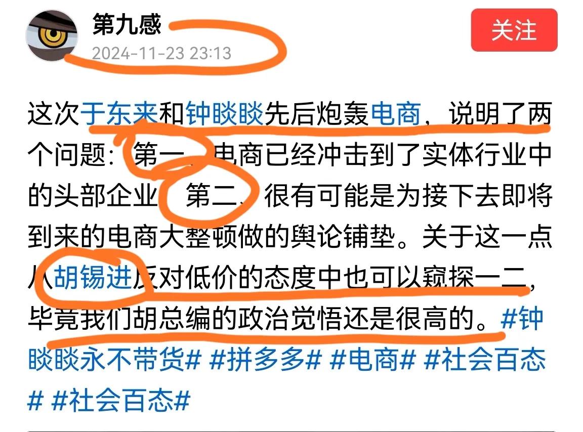 网友“第九感”，感觉不一般！

（ 网图，侵删。）