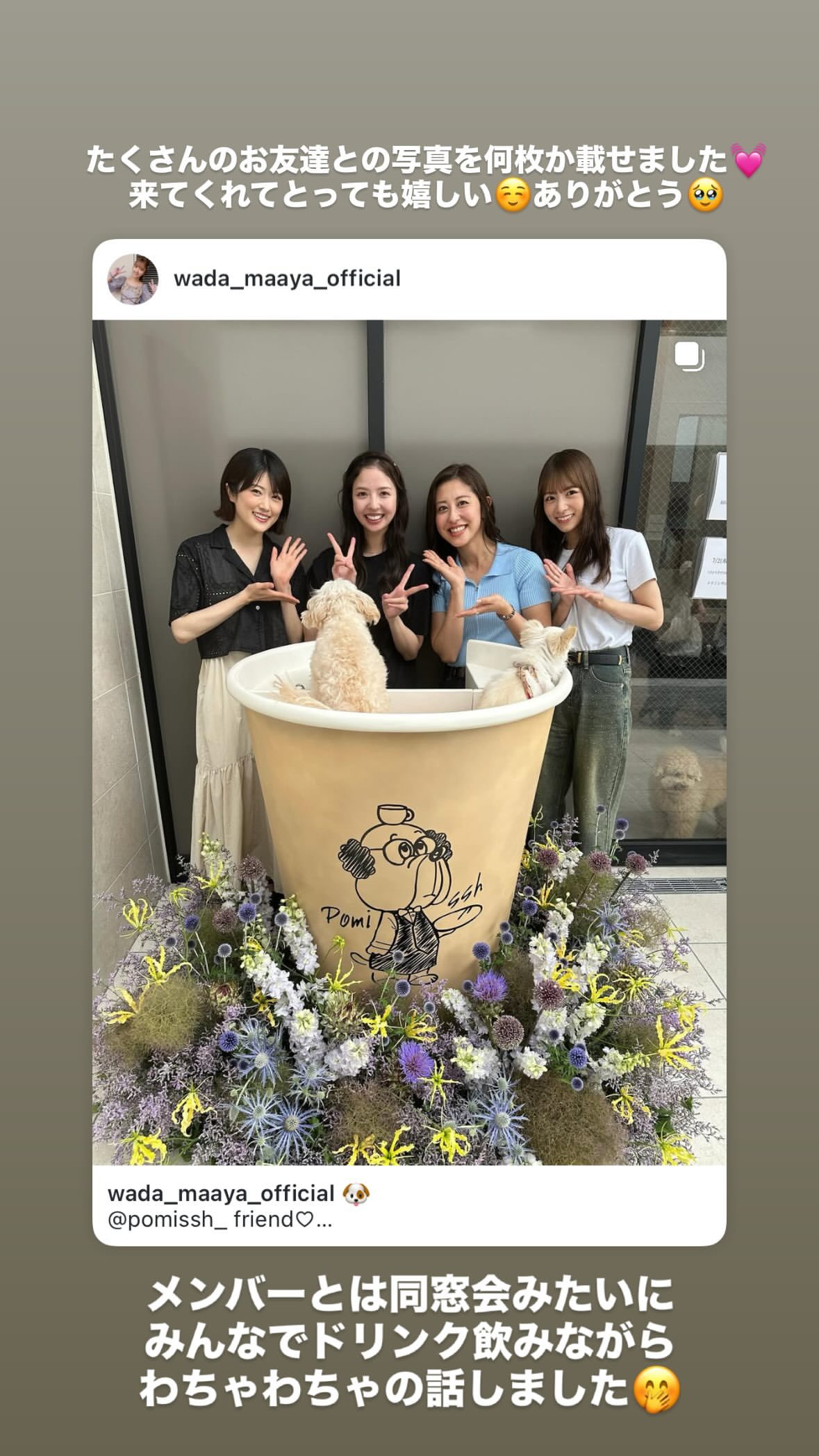 和田まあや「🐶 friend♡ご来店ありがとうございますっ🍀」 ​​