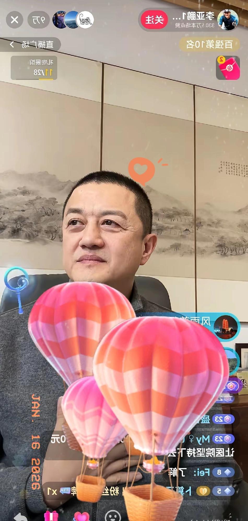 李亚鹏还是听劝的，
他今天中午开直播，
直播间人数接近10万，他回应了最近因为嫣