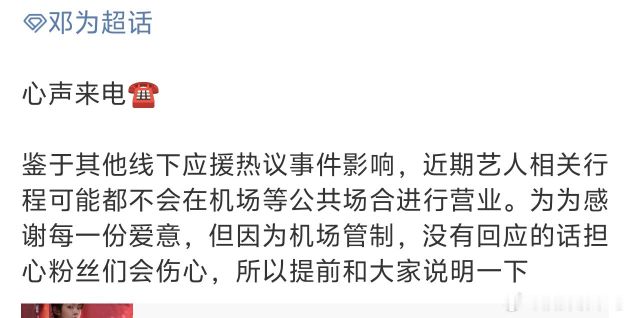 说的跟之前公开行程很多一样[允悲] ​​​