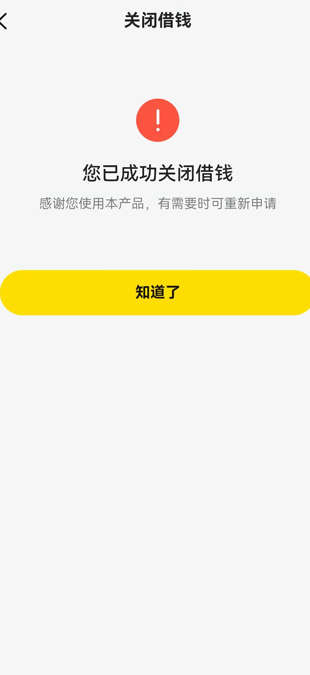 前年因为碰到点事，网贷借了一笔，以为自己可以还，后来账单越来越多，拆东补西，每个