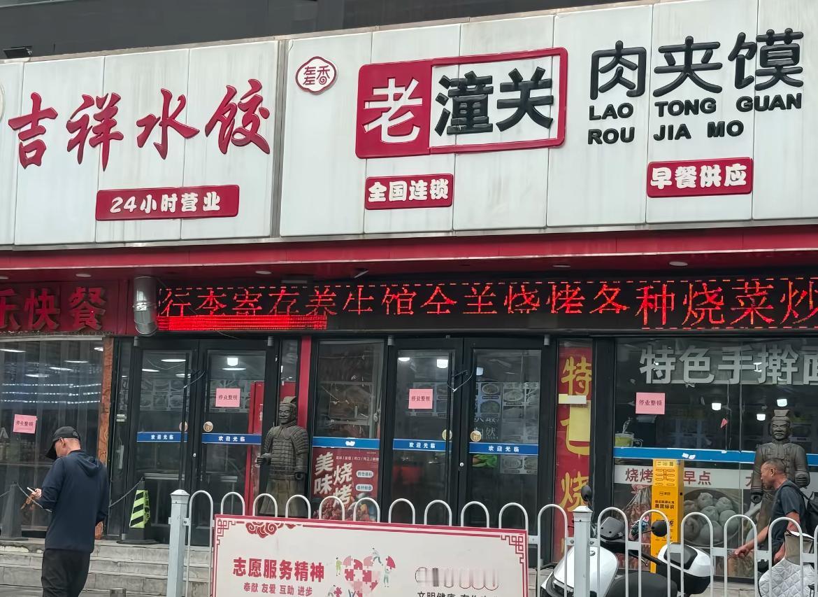 徐州火车站对面的“肉夹馍”已停业整顿
门口张贴多张粉色纸条：停业整顿，网友出计策