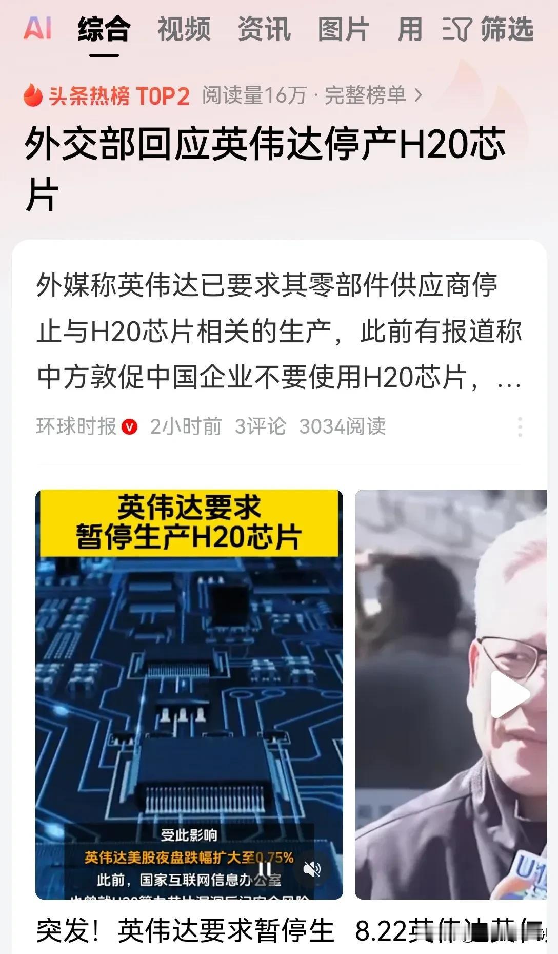现在的问题不仅仅是h20芯片！而是英伟达的所有芯片都应该排查！
国家相关部门应该