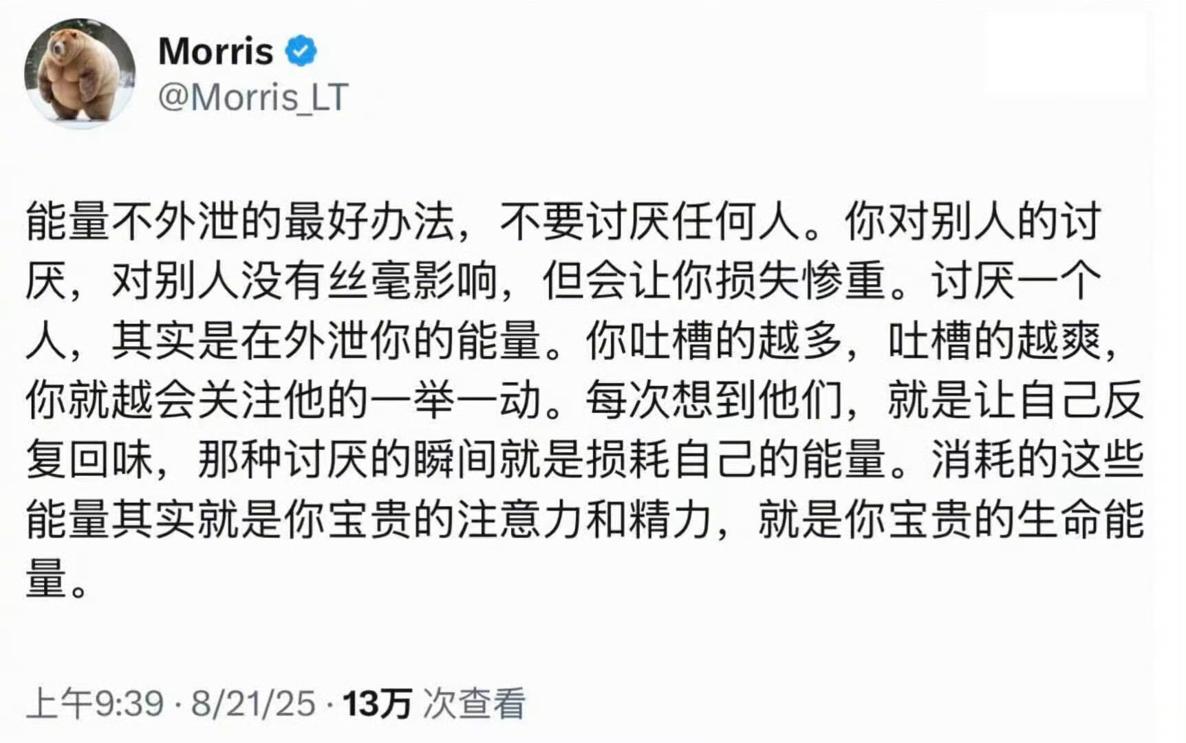 能量不外泄的最好办法 
