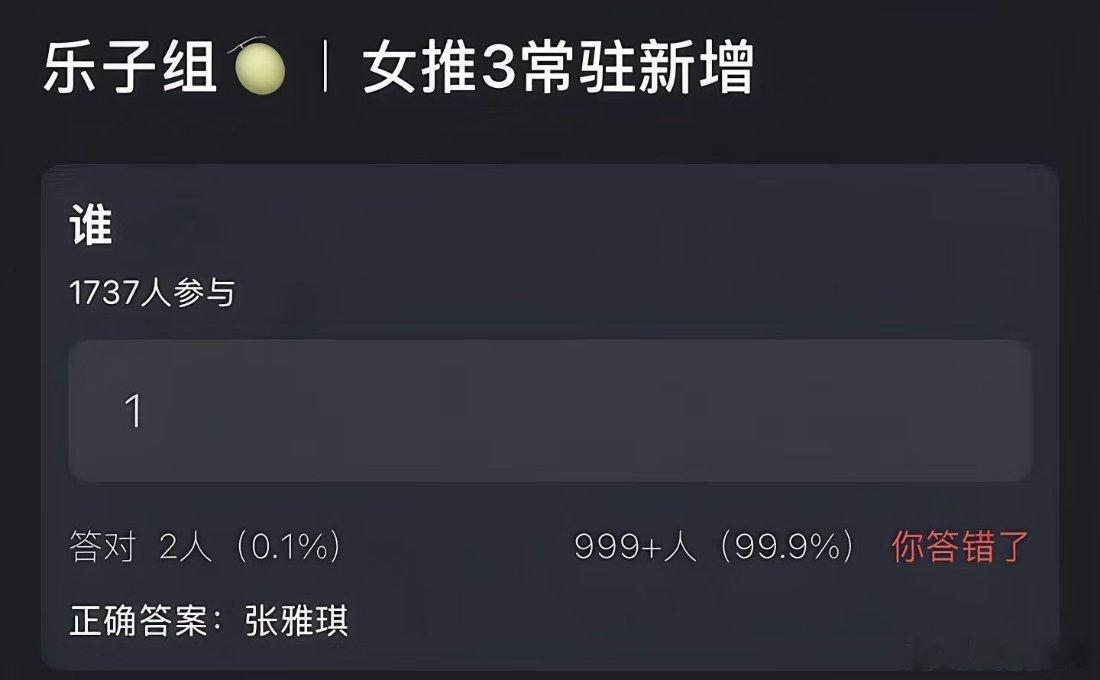 乐子组新🍉 女推3常驻新增张雅琪…曝女推3常驻新增张雅琪曝女推3新增常驻张雅琪