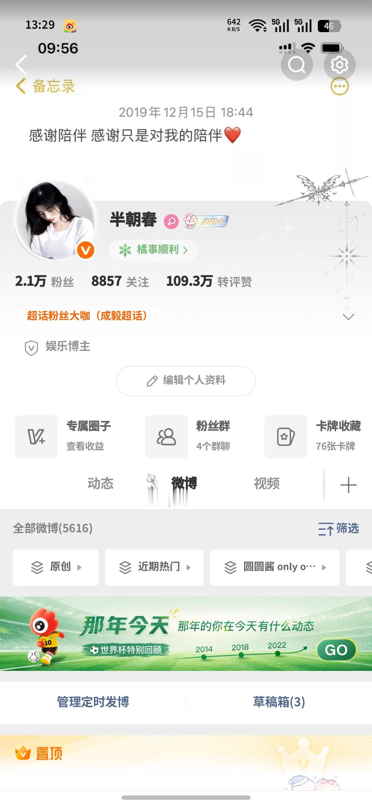 尊敬的用户您好 再不互动您的互动值将降为0分 