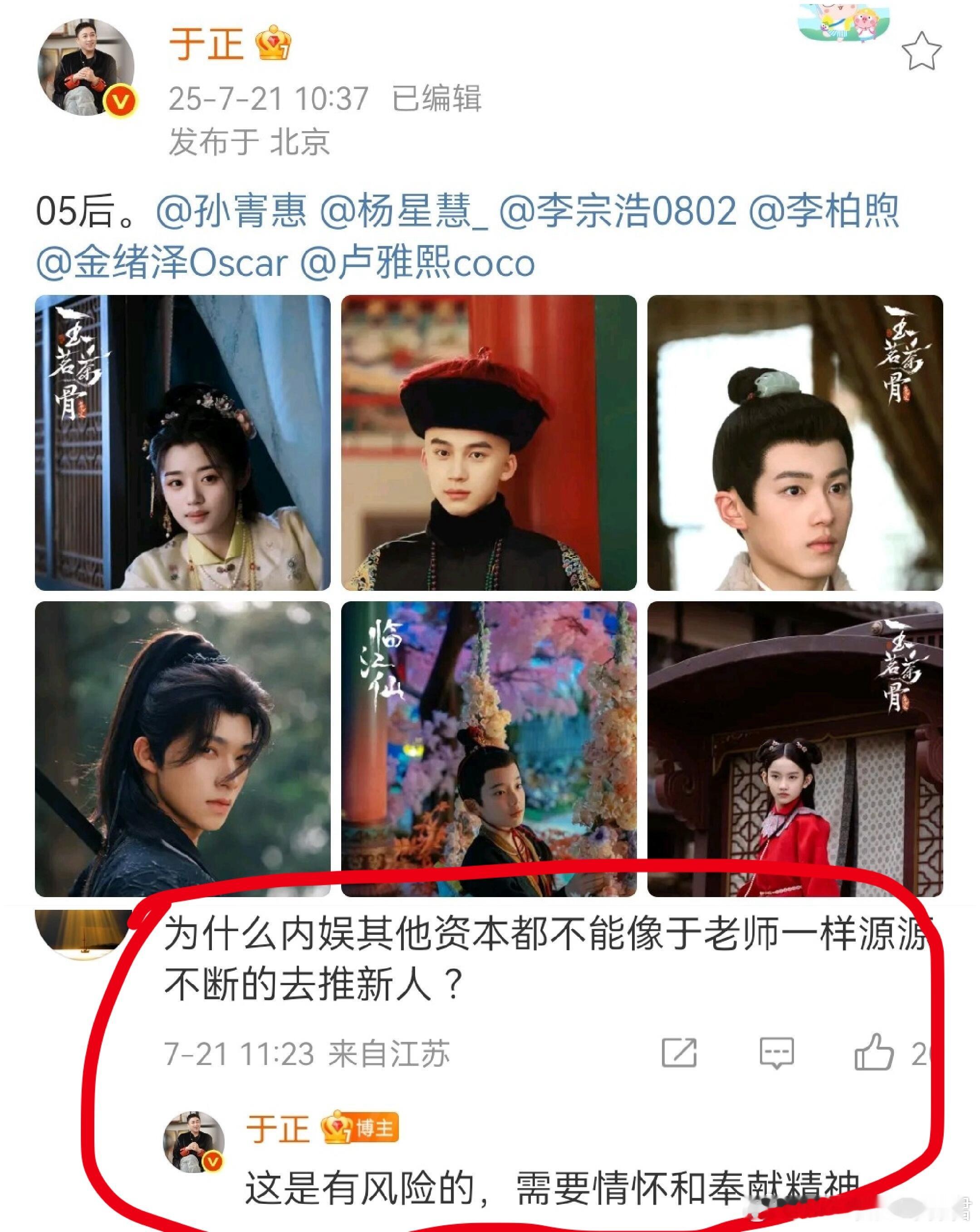 于正又来给内娱上新了，有一个妹妹好像小宋祖儿[doge] ​​​