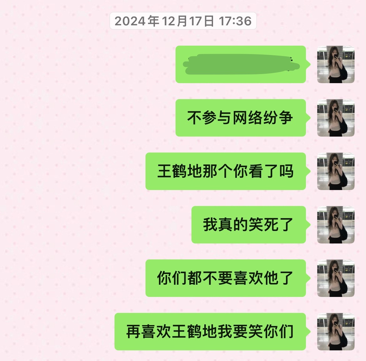不是今天这事我都忘记whd前几年出的那个神经歌了 