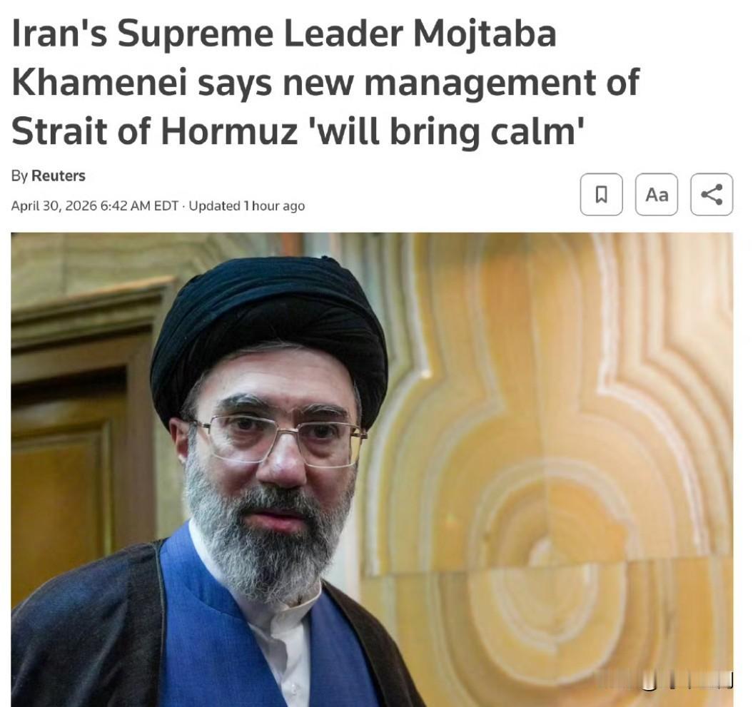 只见过照片的伊朗最高领袖穆杰塔巴·哈梅内伊表示，霍尔木兹海峡的新管理模式“将带来