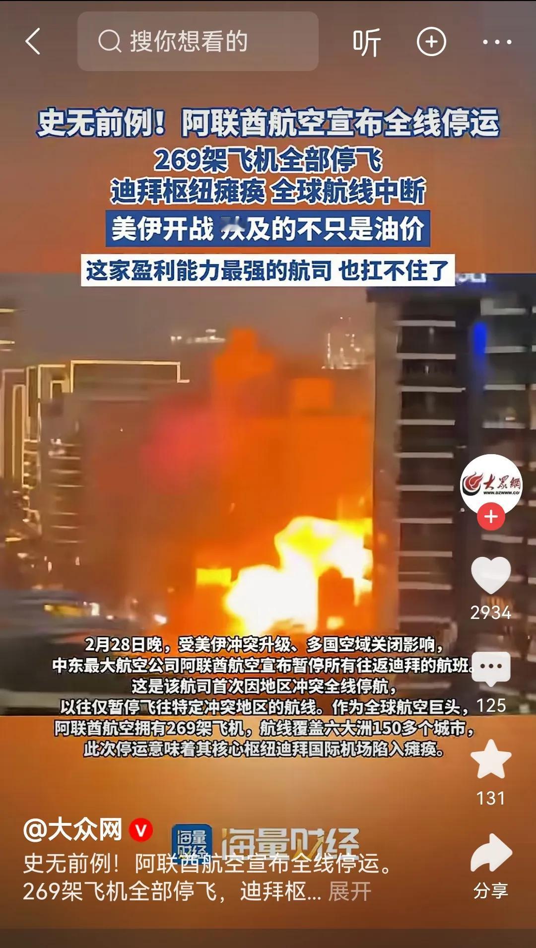 大国打仗，小国也跟着遭殃了。

2月28日，美国和以色列对伊朗发起全线突袭之后，