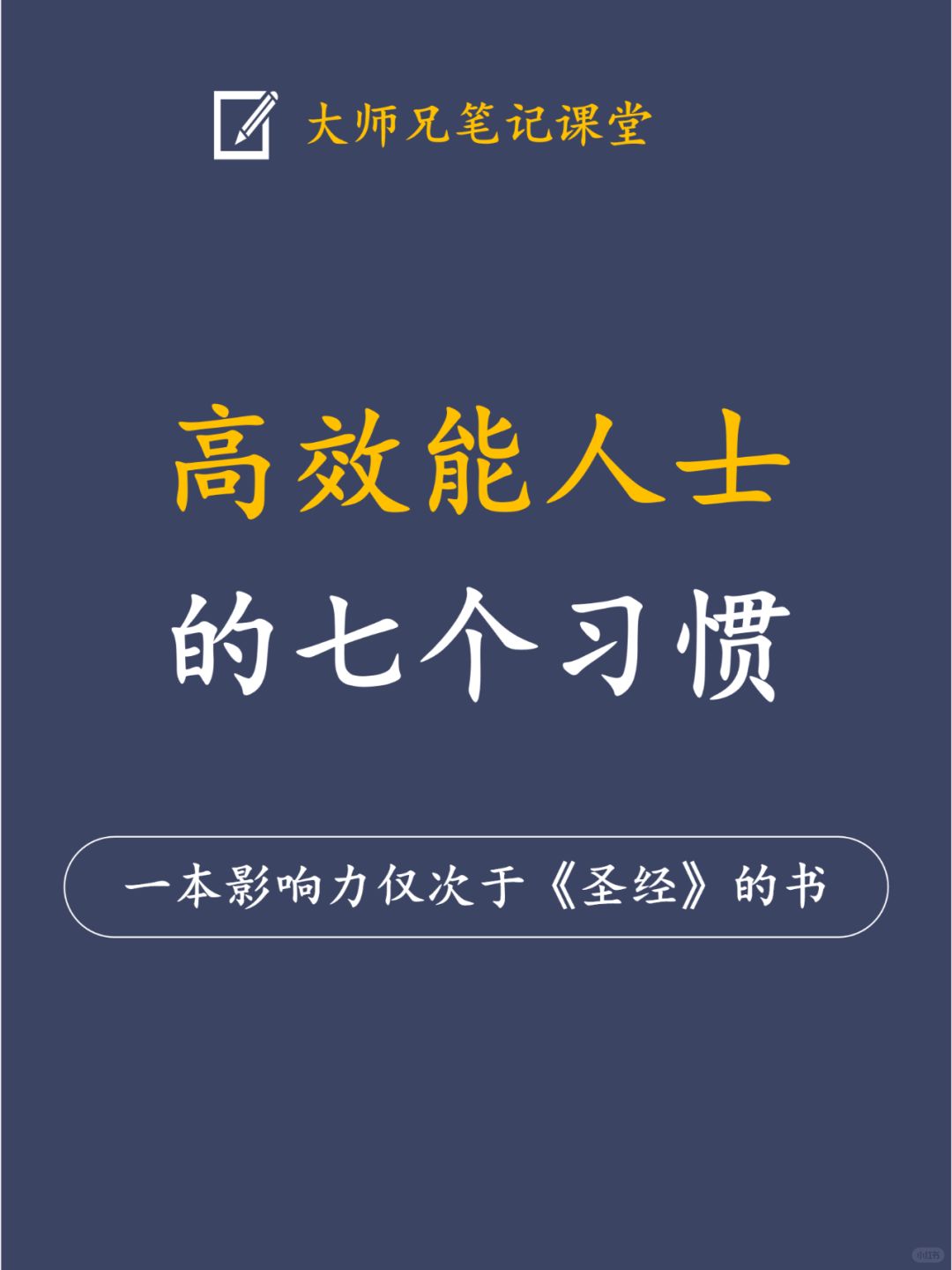 一本影响力仅次于《圣经》的书籍推荐！