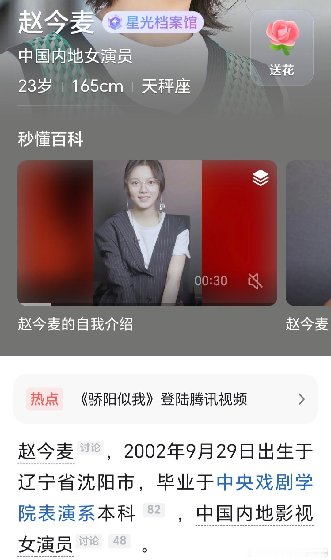 天哪，确定是赵今麦开挂了！[灵光一闪]我之前看过《流浪地球》和两部《少年派》，挺