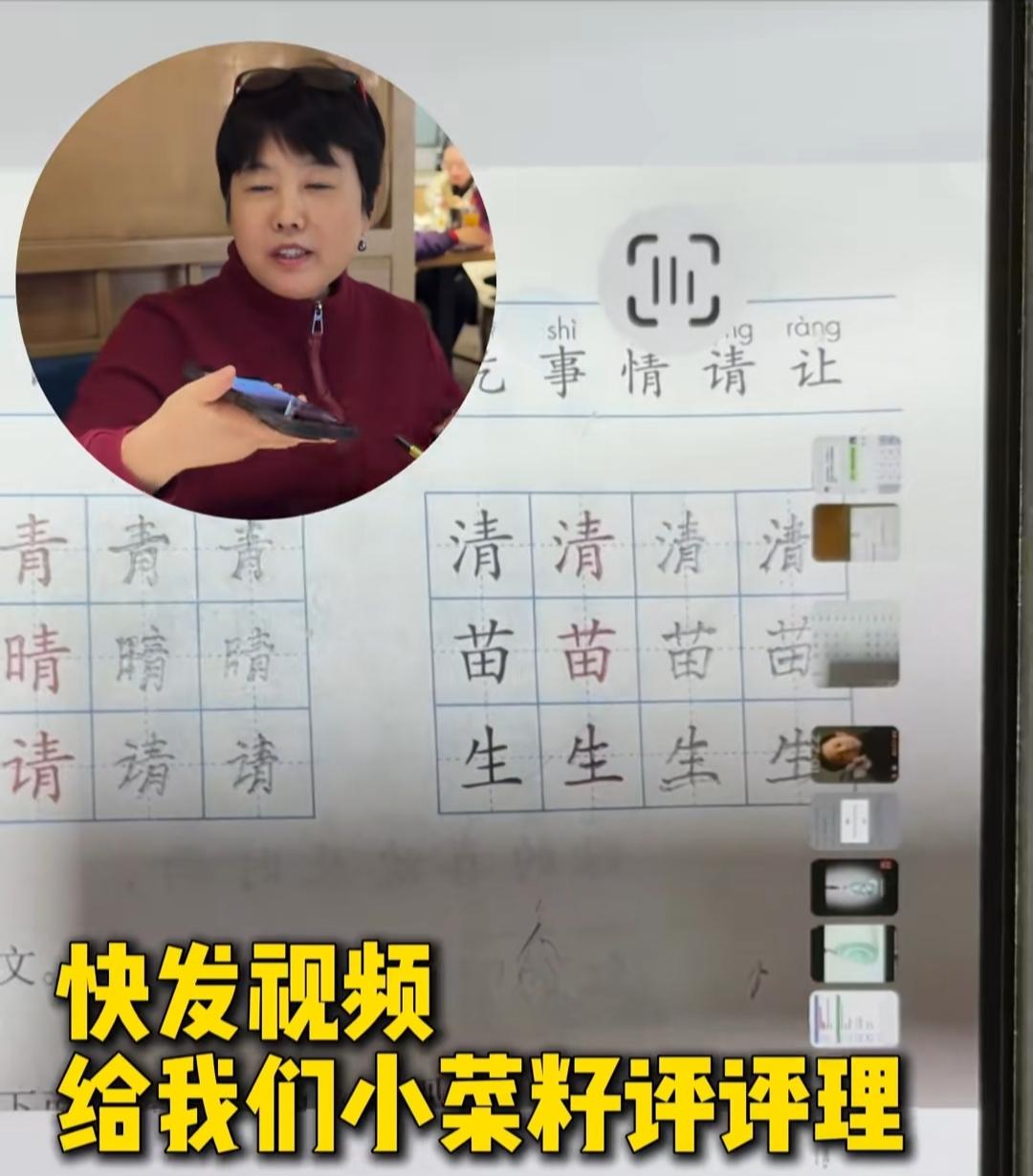 姥姥跟女儿说，小菜籽写12个字，用了48分钟。他差一点都不行，擦了重新写。姥姥把