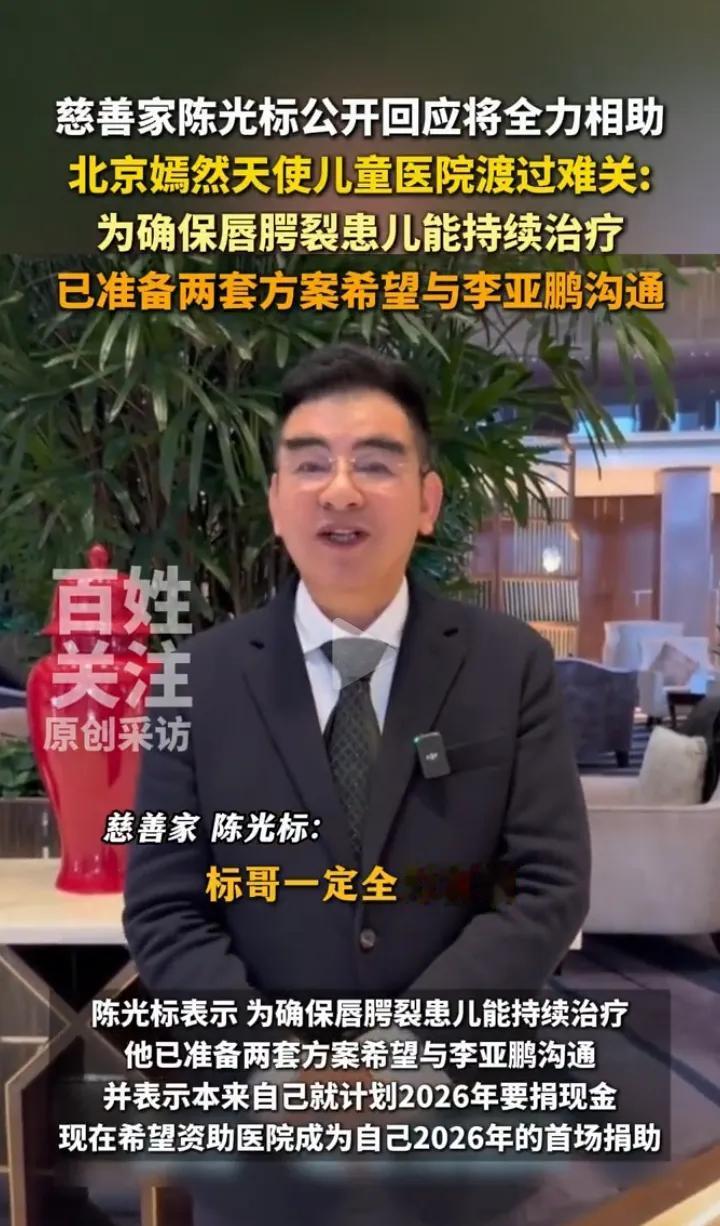 陈光标先生值得敬佩
天津这位大哥更是值得敬佩
自己的条件不是很好的情况下还捐了1