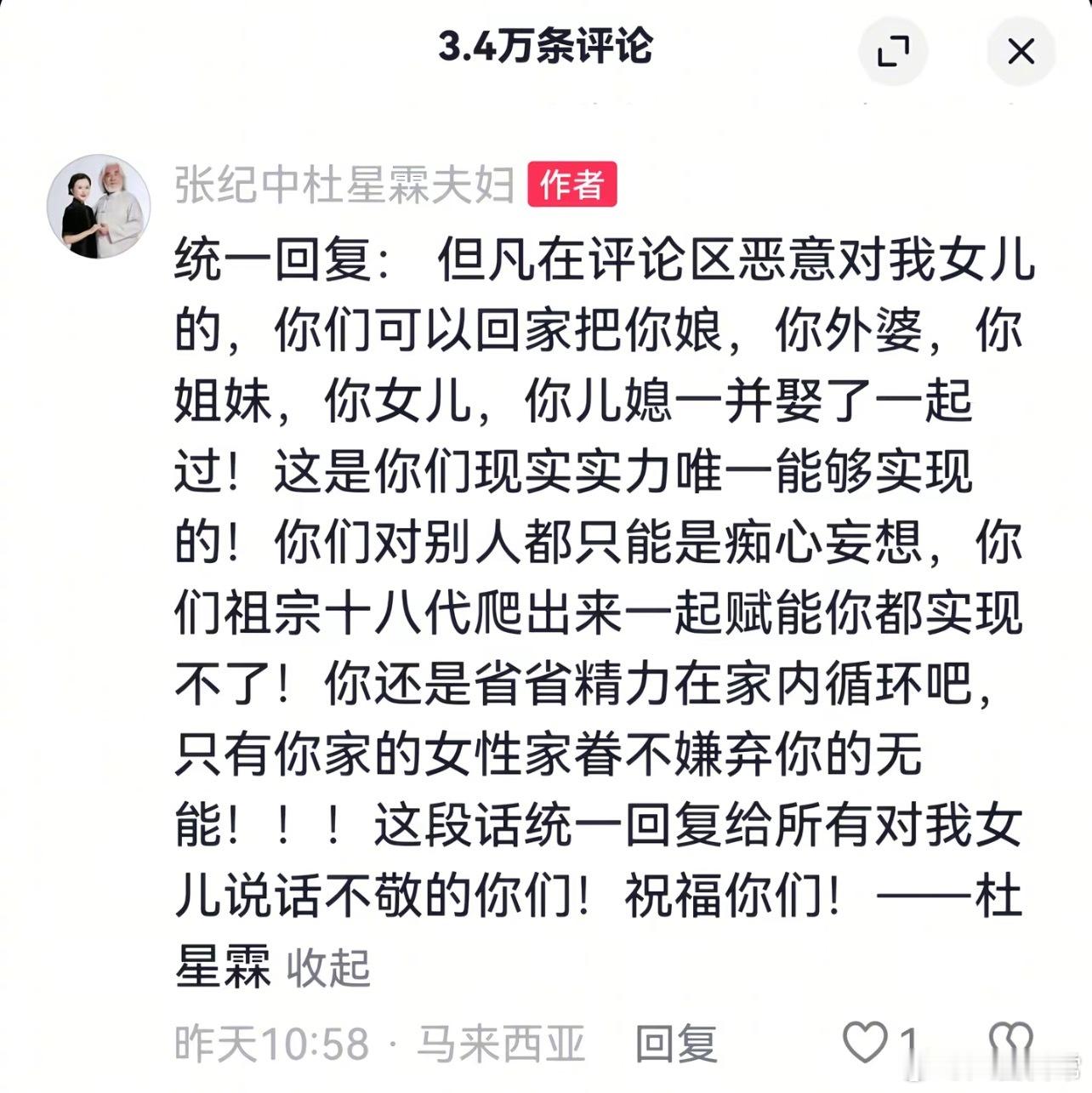 74岁张纪中发视频庆祝1岁女儿生日，张纪中妻子回怼评论区恶评 ​ ​​​