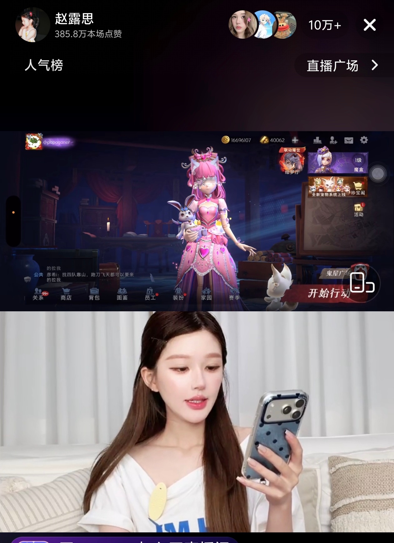 赵露思/小露讯息速递 露思🫘直播ing 