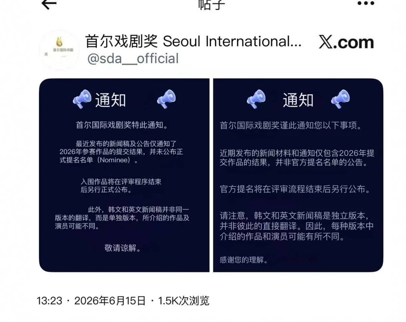 给我看的尴尬症犯了，首尔电视剧大赏官方辟谣不是入围提名只是报名，我还记的前段时间