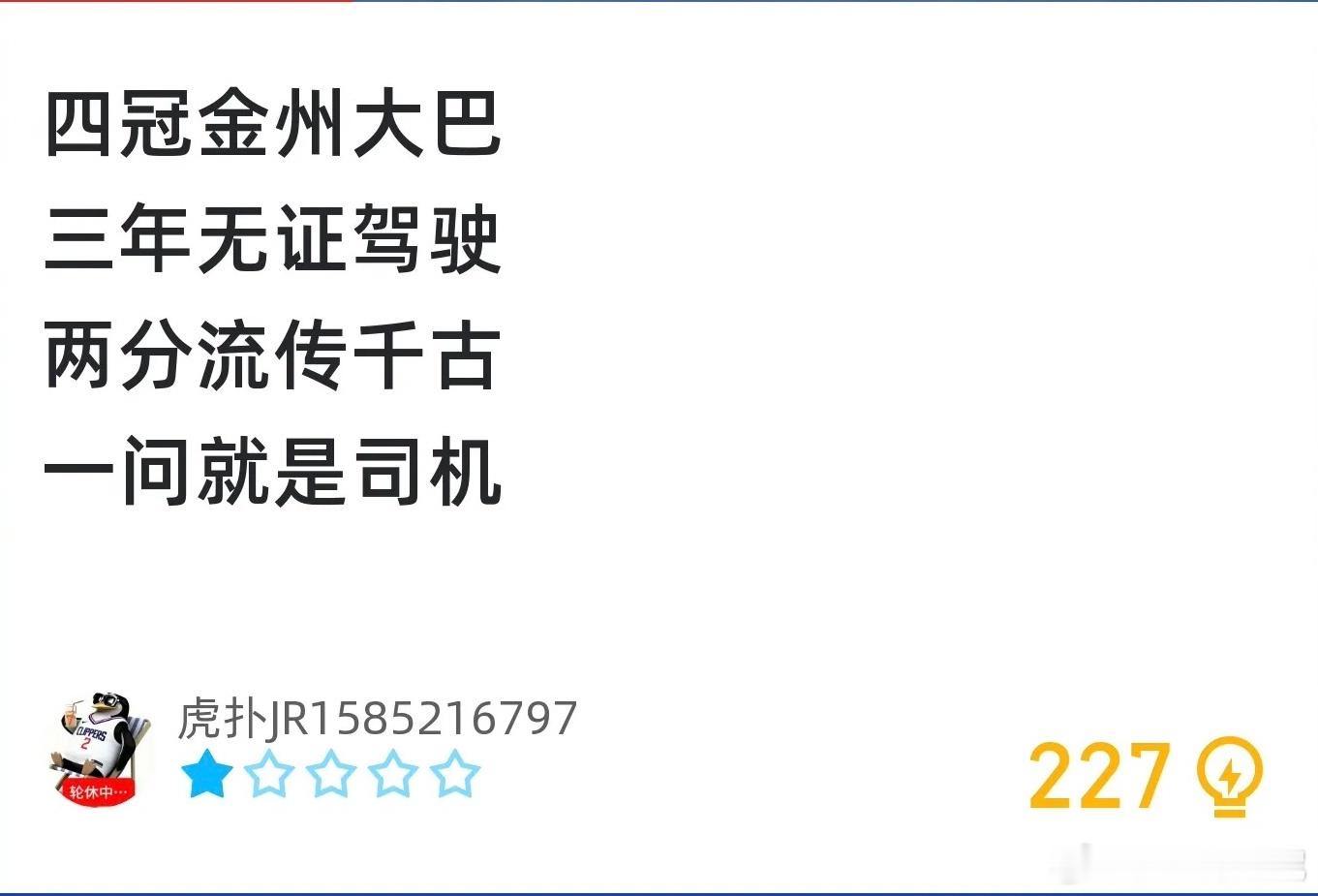 库里：附加赛意义重大。哈哈哈哈哈哈……我有的就是重要的，我没有的就不重要。NBA