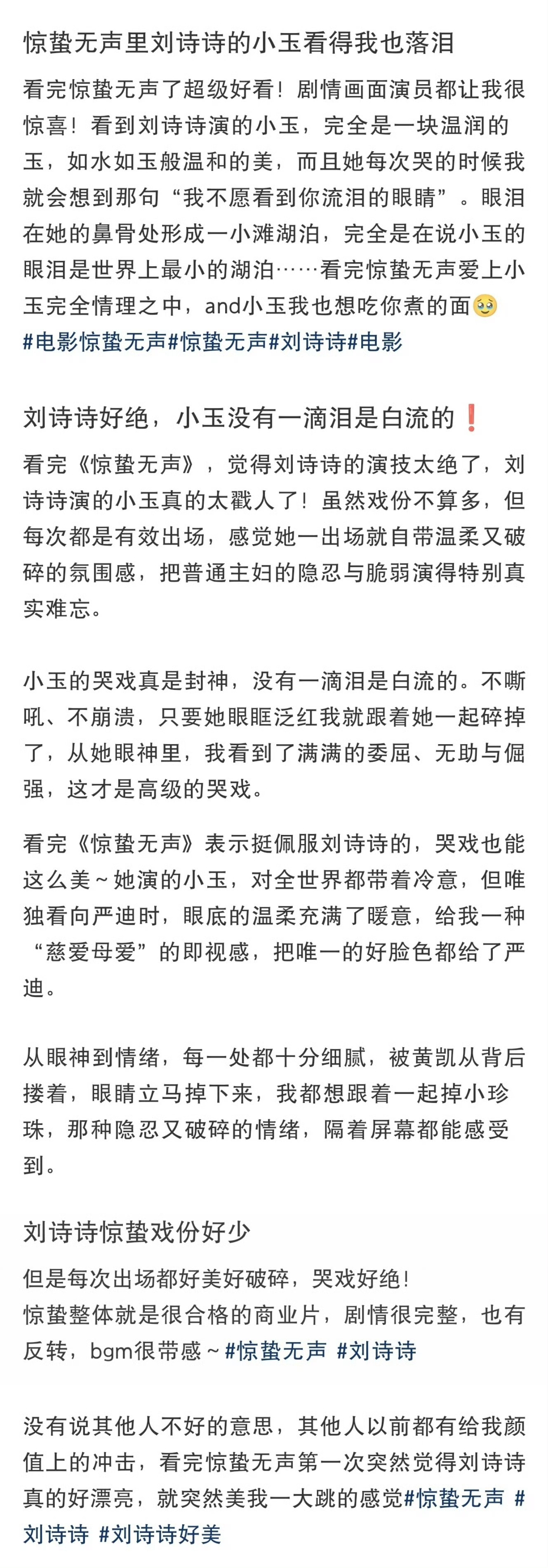 刘诗诗顶级星光，众望所归百花奖最佳女配最大热门就是刘诗诗热度还在持续上升，个人的