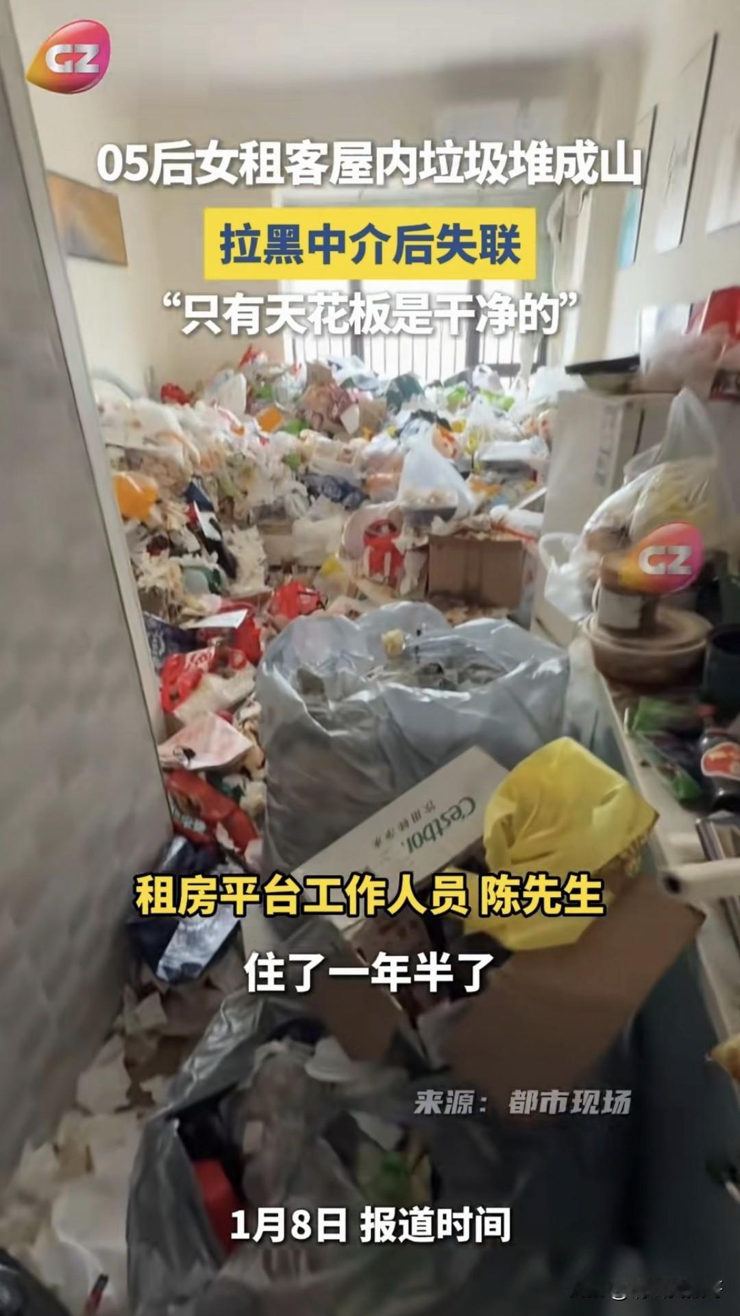 现实中真有这样的人吗？感觉这是为了打击黑心租房的中介才干的吧，就算是心理有病的人