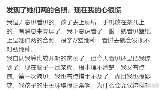 《女儿抑郁》《我很开明》《拆散她俩》 ​​​