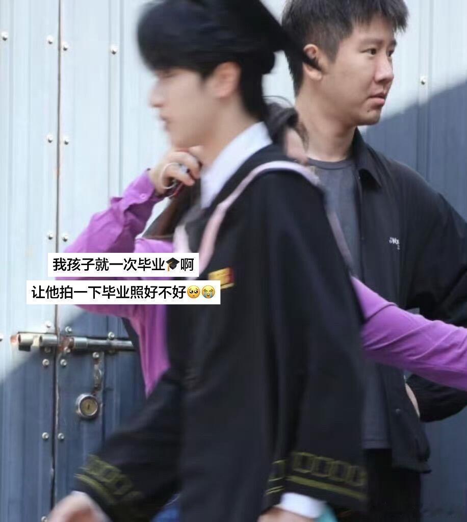 会很遗憾吧 都穿上学士服了ss你等着不行吗 非要冲过去拍。我恨你们。 