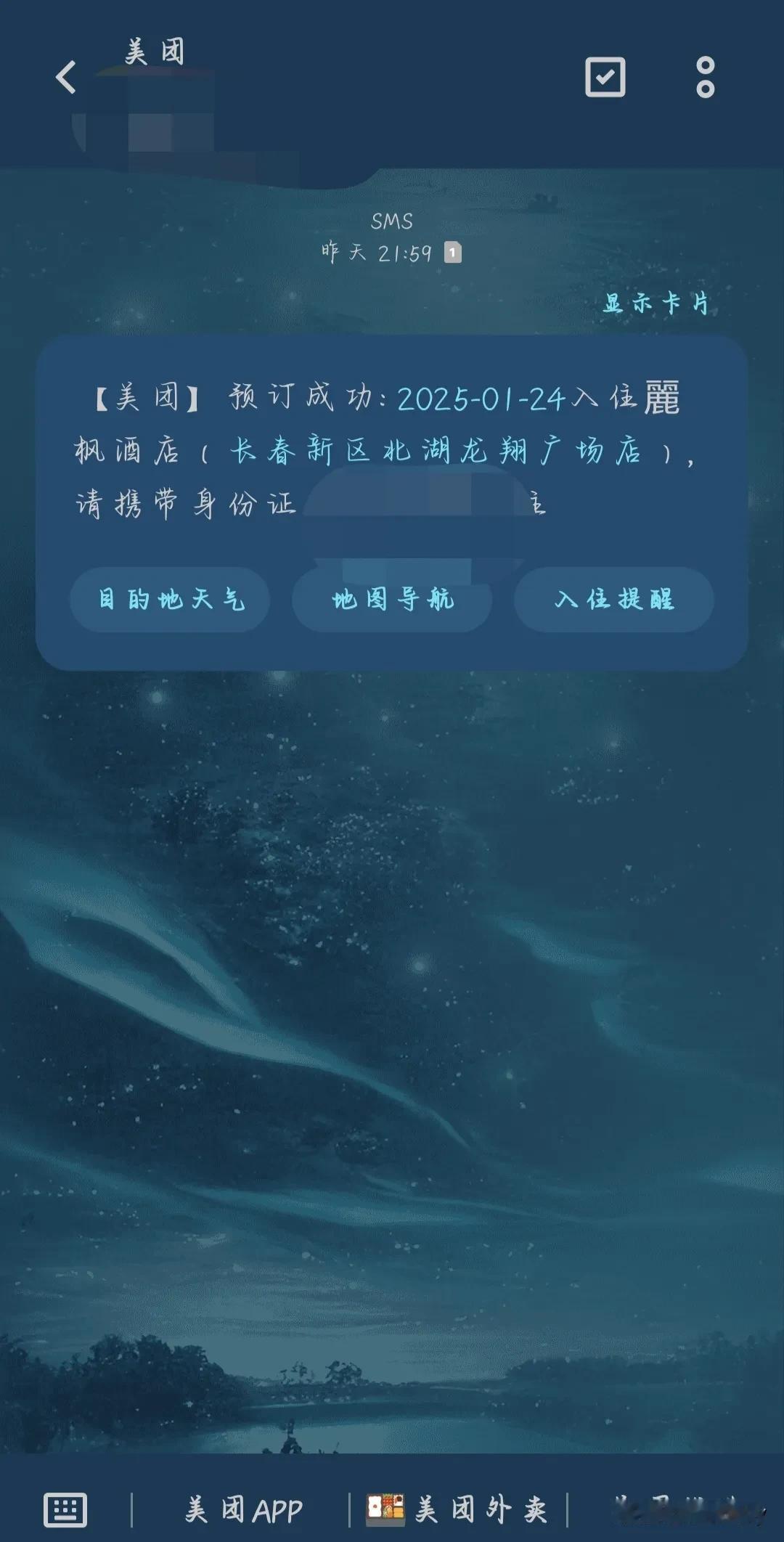 最近遇到了一件特别奇怪的事，不知大家有没遇到过，就是我的手机号近期莫名其妙地收到