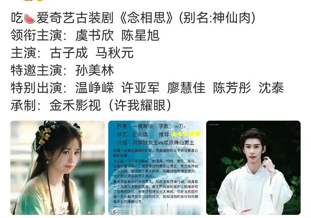神仙肉 陈星旭怎么又传陈星旭了 假的 就是侯明昊！！！ 