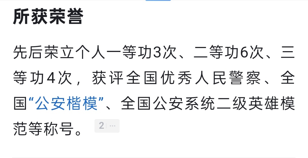 电影神探之痕迹定档哇塞这么看叶忠诚这个角色很厉害，原型是前刑侦局局长，全国公安楷