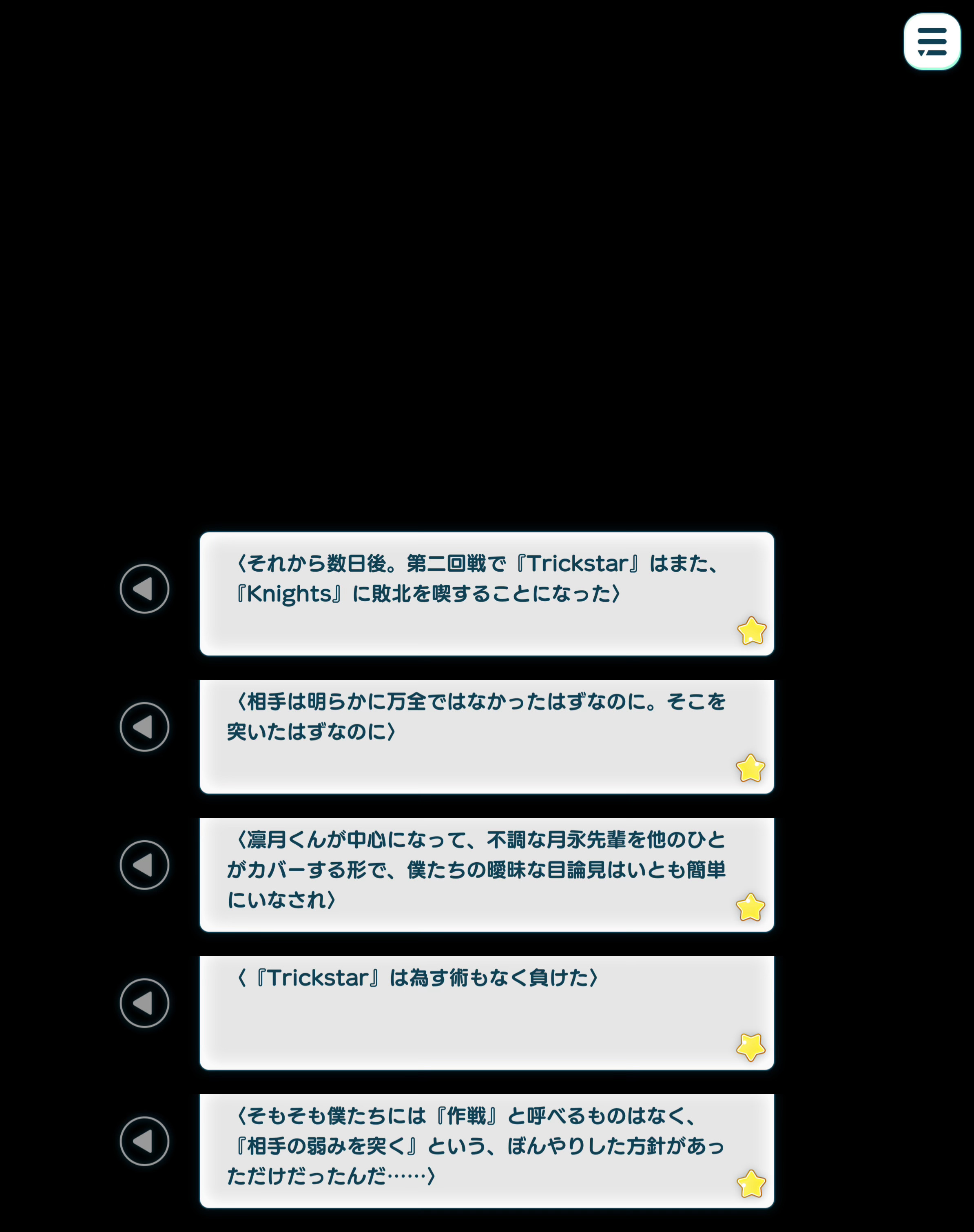 【MM主线剧情 Knights VS Trickstar】Coda／第二话真·司