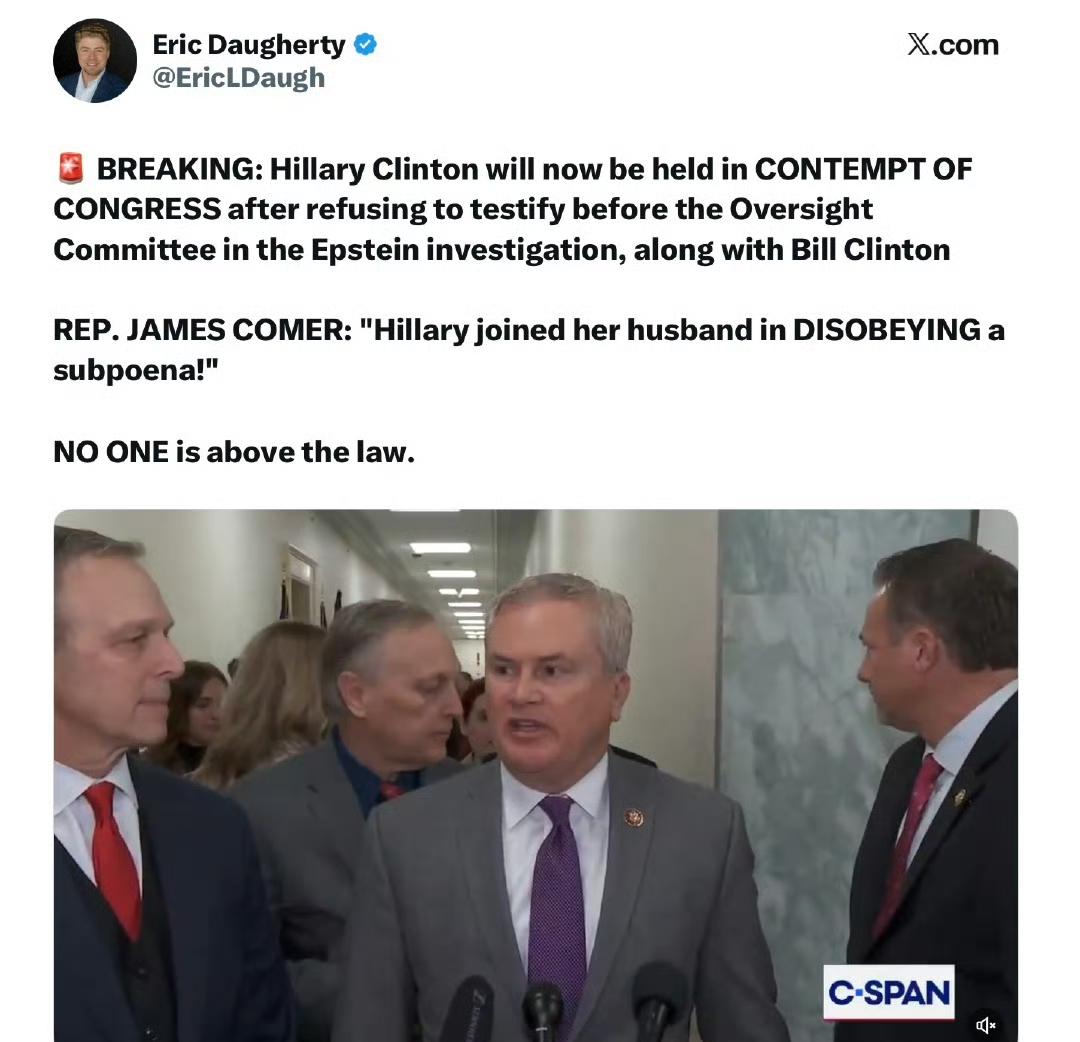 希拉里·克林顿将因拒绝在爱泼斯坦调查中向众议院监督委员会作证，连前总统比尔·克林