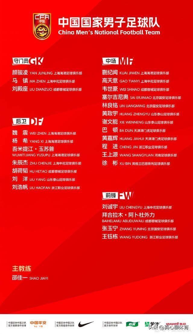 看着邵佳一选的国足大名单，久久不能平静啊[笑哭][笑哭][笑哭]
这么多年了，国
