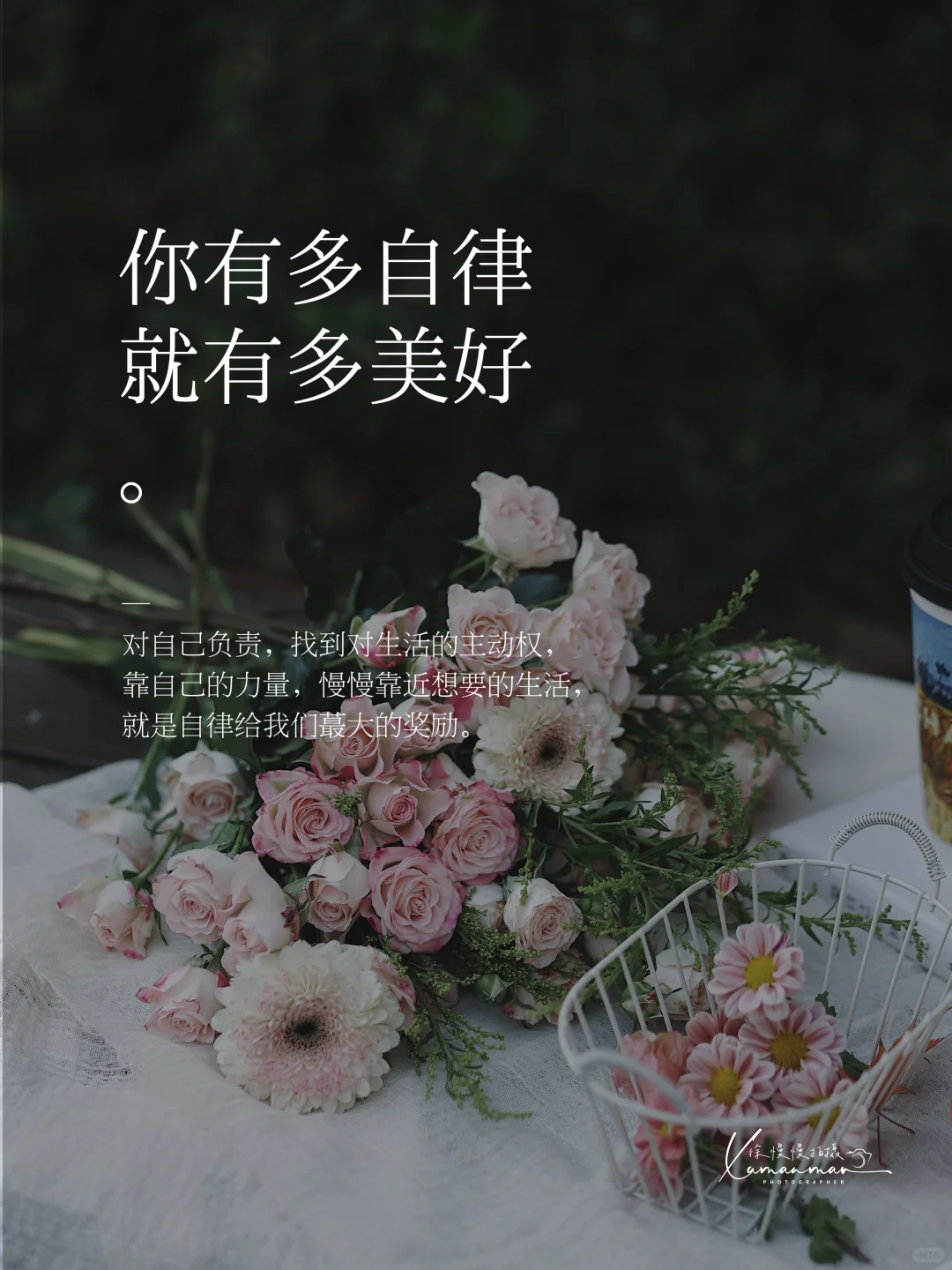 Plog🎞️｜“你有多自律，就有多美好”