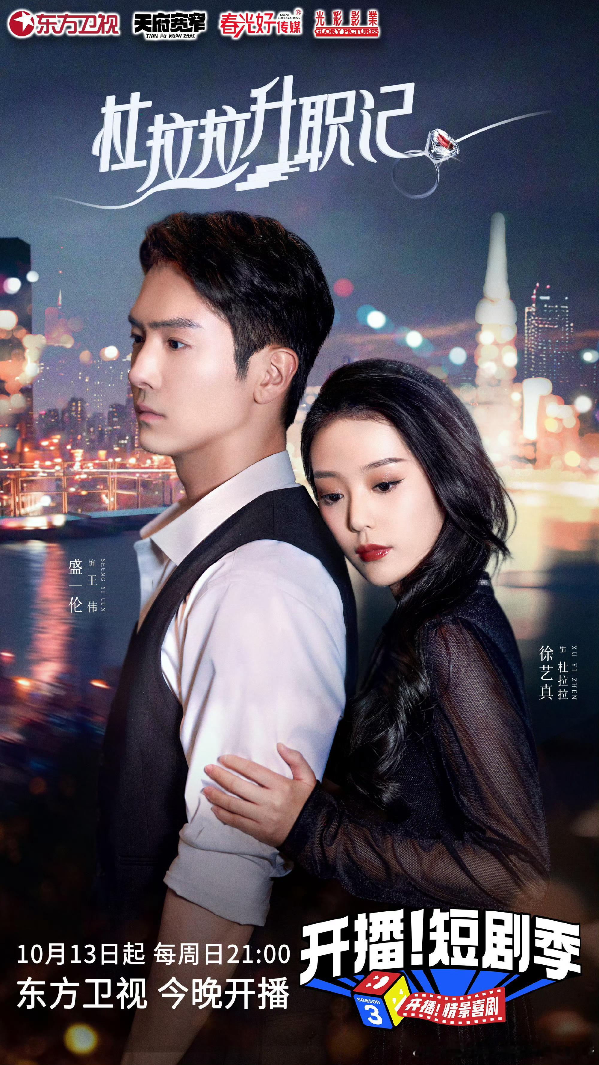 #徐艺真演技#徐艺真一出手，就知道有没有！这综艺里的表现让人眼前一亮！#短剧三件