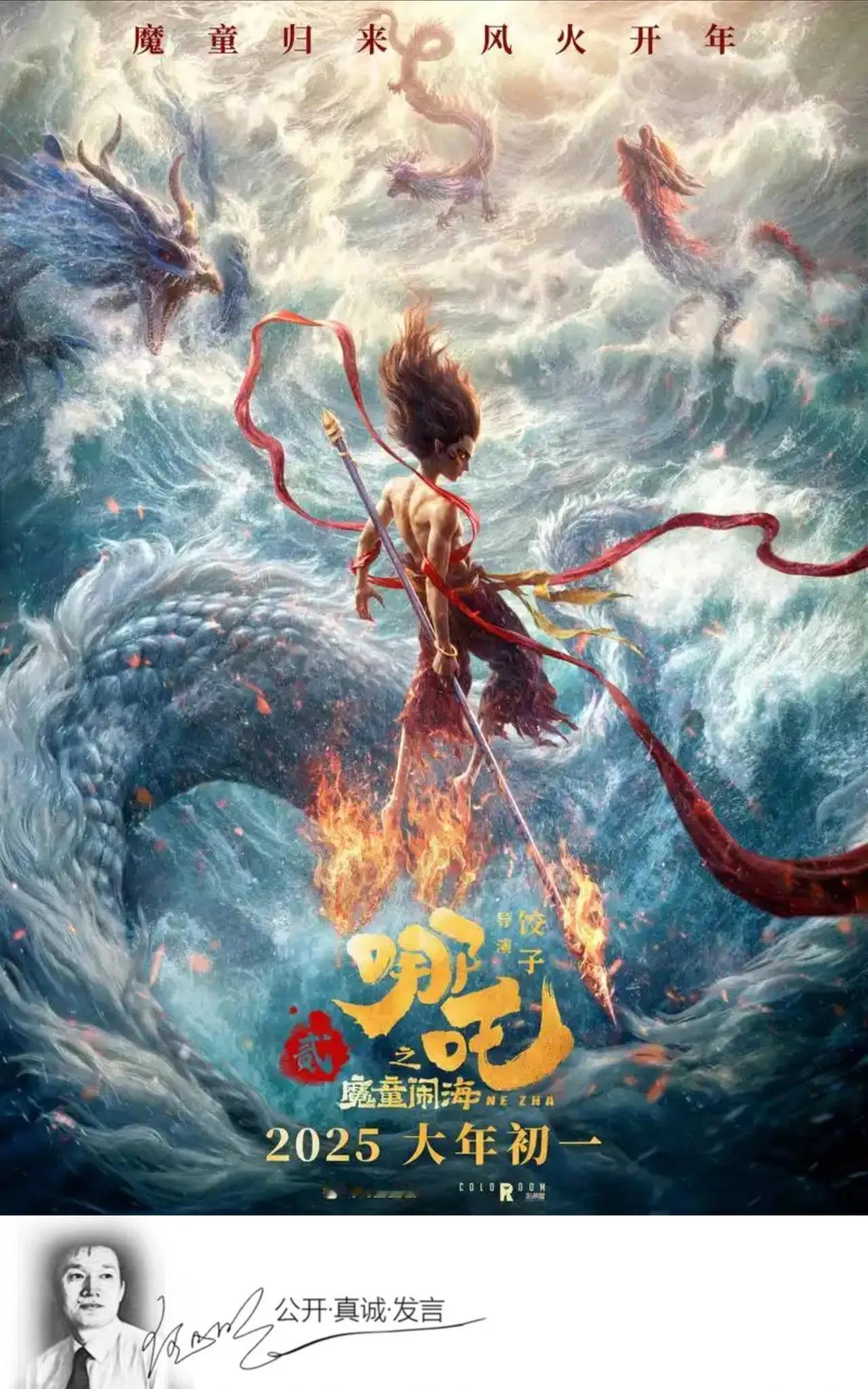 有人关心《哪吒2》全球累计票房已过百亿，全球动画电影排名第2，饺子导演电影总票房